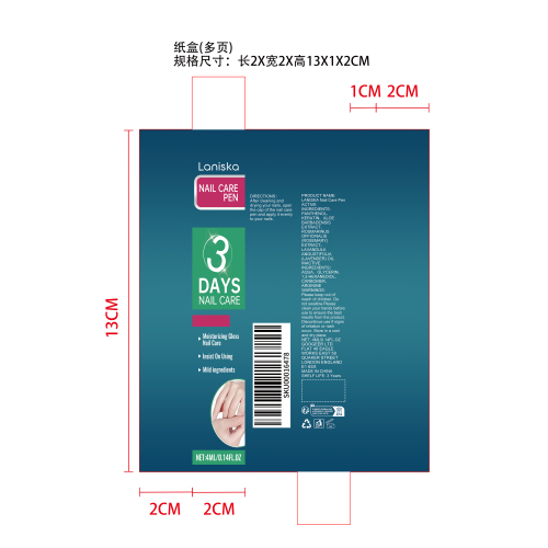 指甲护理笔纸盒（多页）