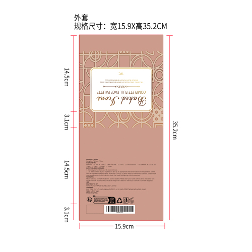 多效一体彩妆盘纸盒（外套）