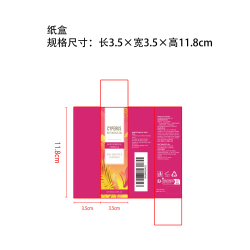 脱毛护理精油纸盒