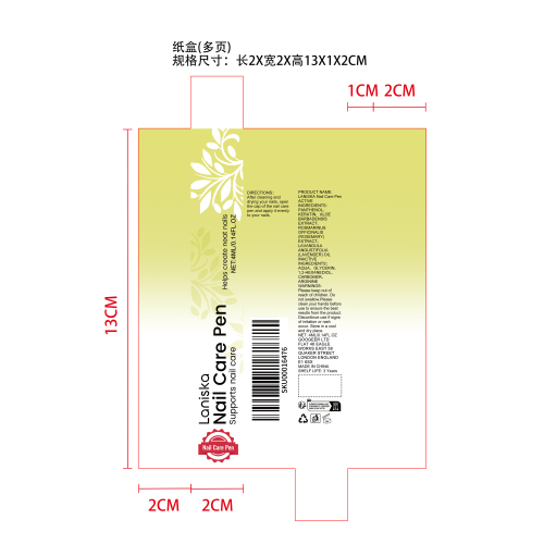 指甲护理笔纸盒（多页）
