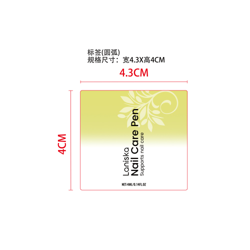 指甲护理笔标签（圆弧）