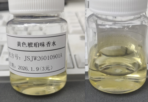 化妆品-黄色琥珀味香水（JSJW26010901A）