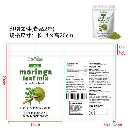 辣木叶粉补充营养粉（自立印刷袋）（食品两年）