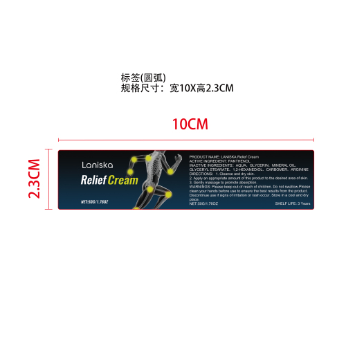 皮肤舒缓霜标签（圆弧）