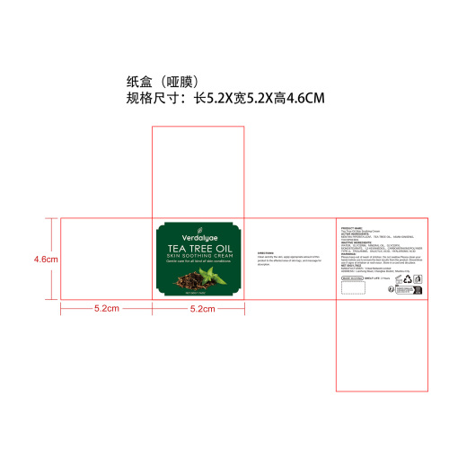 茶树油皮肤护理霜纸盒(哑膜)