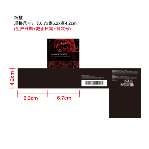 香薰精油（玫瑰味）纸盒