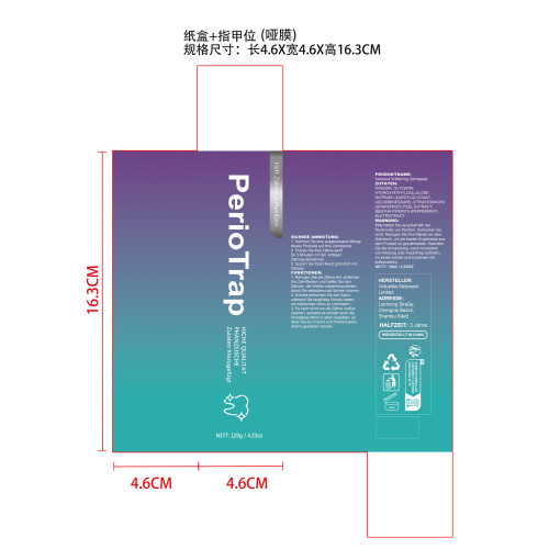 去牙渍亮白牙膏纸盒(指甲位 哑膜)