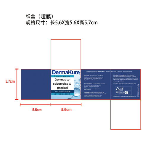 头皮霜纸盒(哑膜)