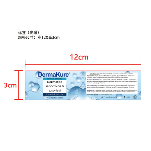 头皮霜标签(光膜)