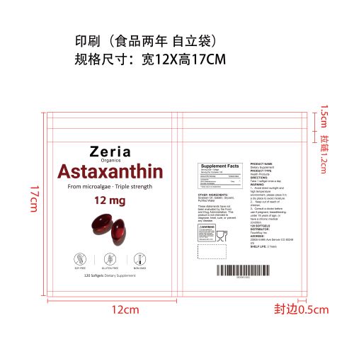 虾青素印刷袋(自立袋 食品2年)