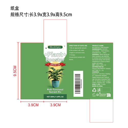 植物生长促进剂纸盒