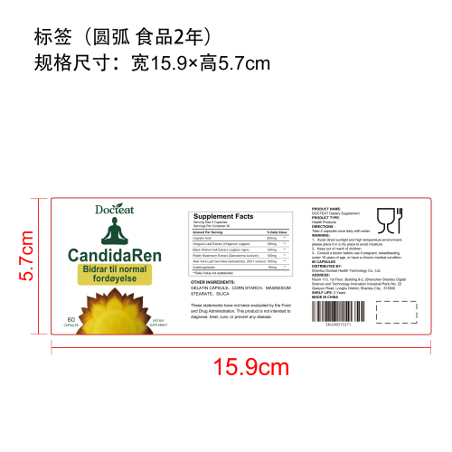 肠道平衡呵护补充胶囊（入口）标签（圆弧 食品2年）
