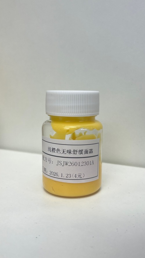 化妆品-浅橙色无味舒缓面霜定制（JSJW26012301A）