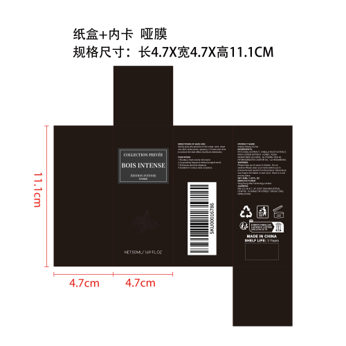 BOISINTENSE黑之黑香水纸盒(内卡 哑膜)