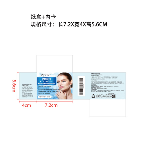 抗衰老紧致精华液纸盒（内卡）