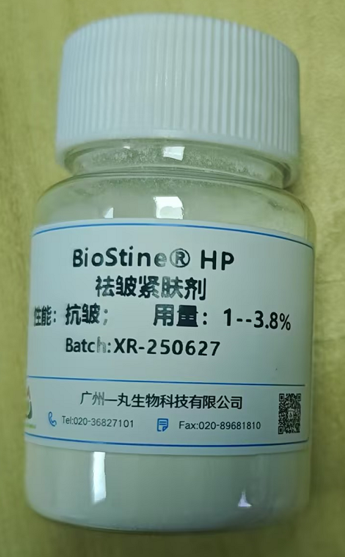 BioSine HP 祛皱紧肤剂