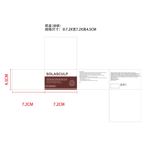 修复霜纸盒(哑膜)