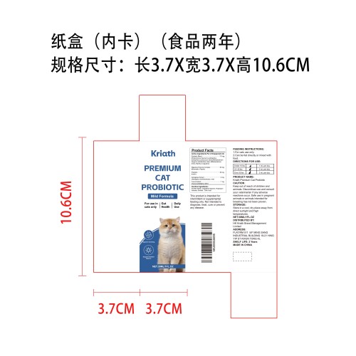 猫用益生菌滴剂纸盒（内卡）（食品2年）