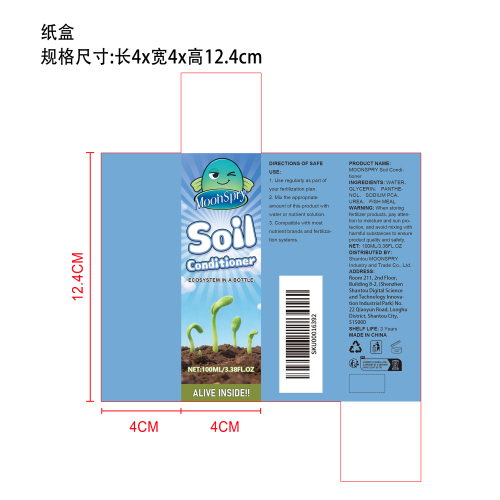 土壤改良剂纸盒