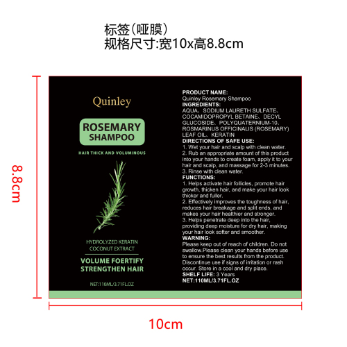 迷迭香增稠洗发水标签(哑膜)