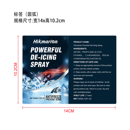 强力除冰喷雾标签(圆弧)