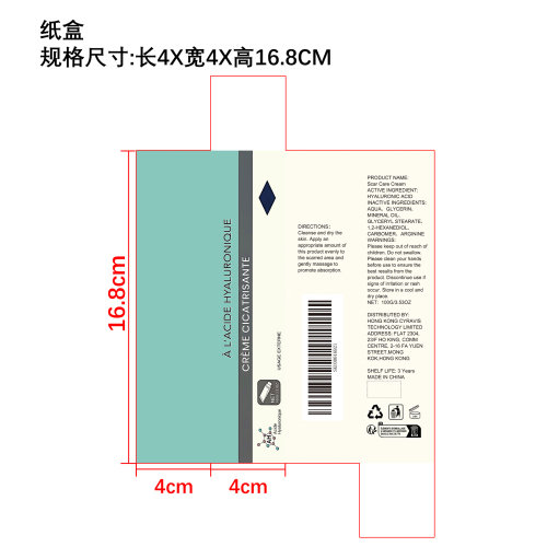 肌肤淡化舒缓霜纸盒