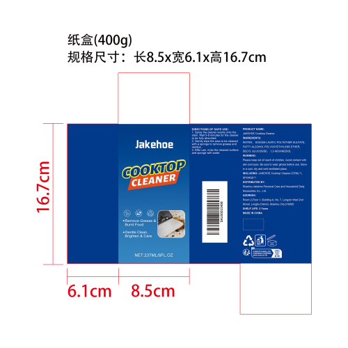 厨灶清洁剂纸盒（400g）