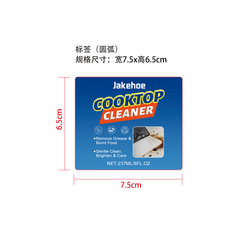 厨灶清洁剂标签（圆弧）