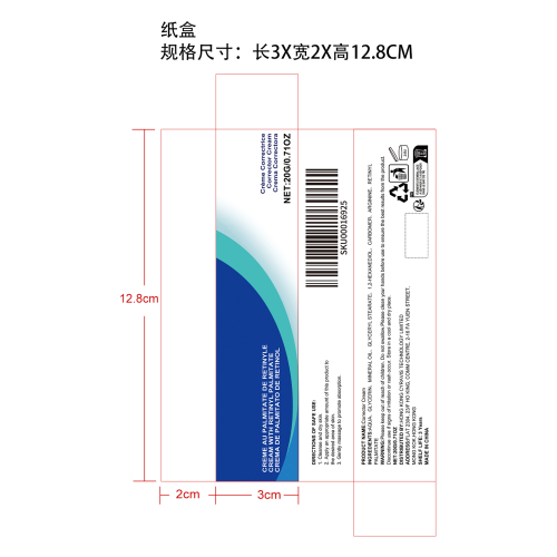 皮肤舒缓霜纸盒