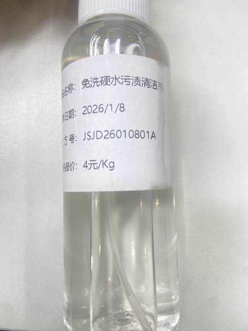 家居-透明樱花味免洗硬水污渍清洁剂（JSJD26010801A）