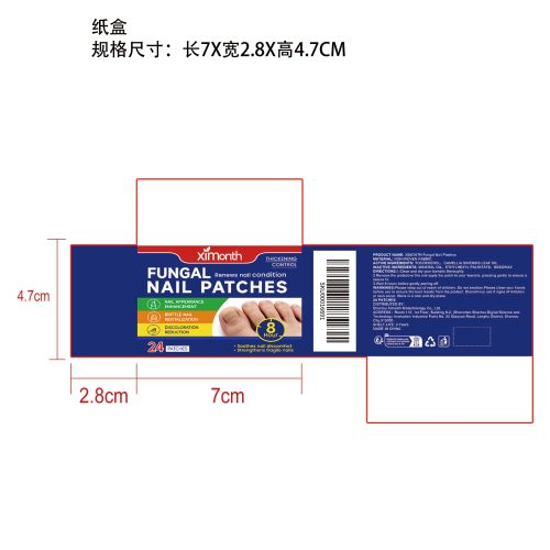 指甲滋养护理贴片纸盒