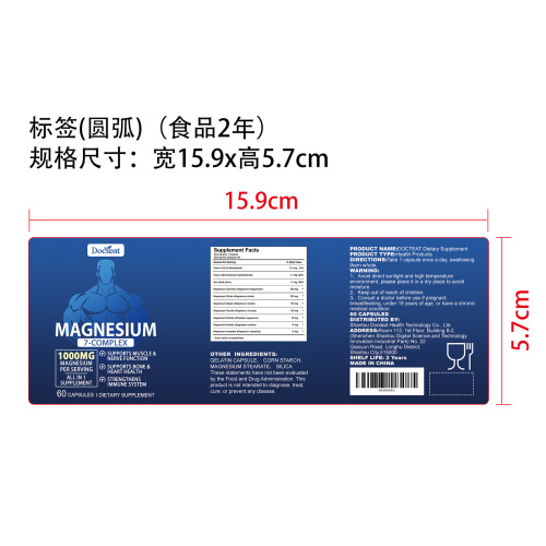 七源镁复合胶囊（入口）标签（圆弧）（食品两年）