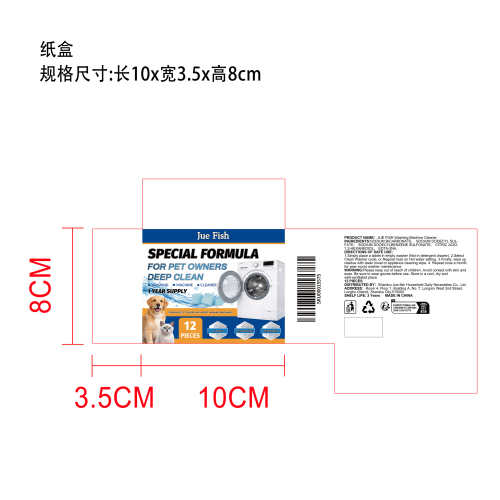 宠物专用洗衣机清洁片纸盒