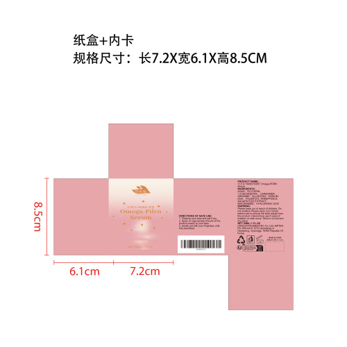 烟酰胺保湿精华液纸盒（内卡）用完禁用