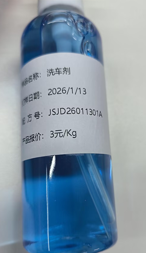 汽车-深蓝色柠檬味洗车剂（JSJD26011301A）