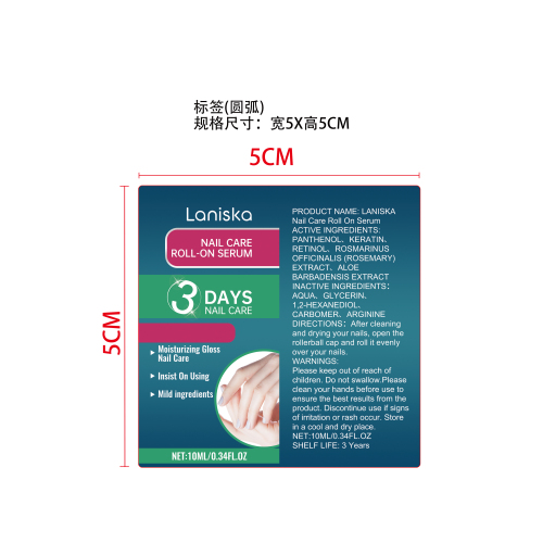 指甲护理滚珠精华液标签（圆弧 玻璃加粘）