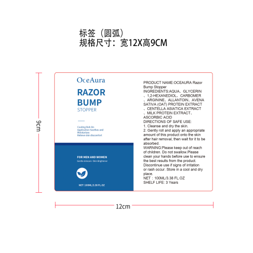 肌肤舒缓滚珠精华标签（圆弧）