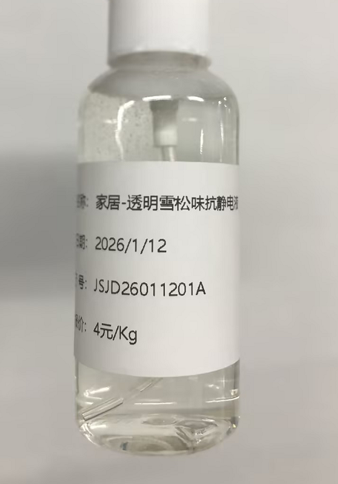 家居-透明雪松味抗静电液（JSJD26011201A）