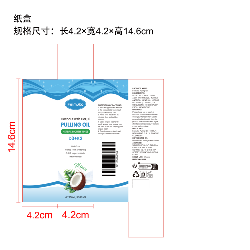 清新口气漱口水纸盒