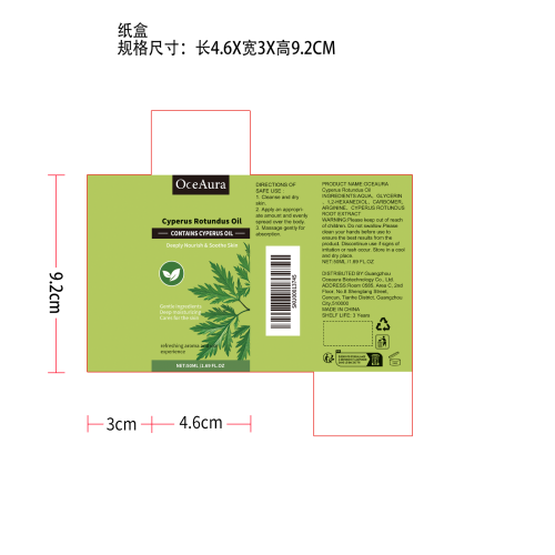保湿滋润身体油纸盒