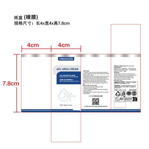 手足护理棒纸盒(哑膜)