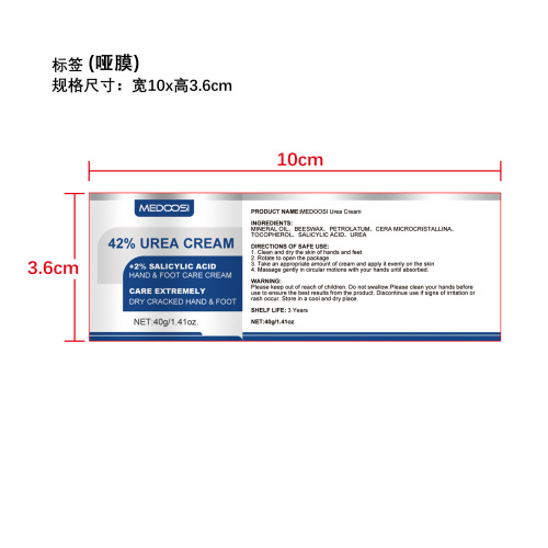 手足护理棒标签(哑膜)