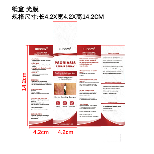 皮肤舒缓喷雾纸盒（光膜）