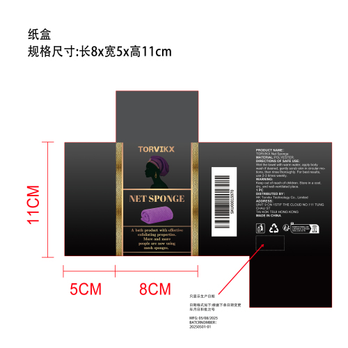 去角质网状海绵纸盒（只体现生产日期）