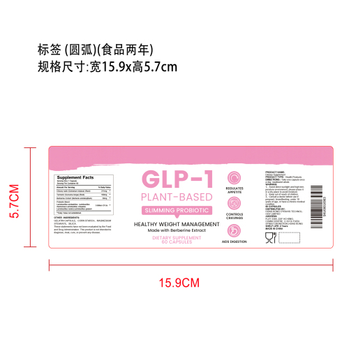 健康体重支持胶囊（圆弧 哑膜 食品两年）
