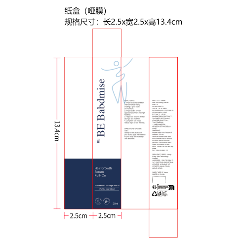 生发滚珠精华液纸盒(哑膜)