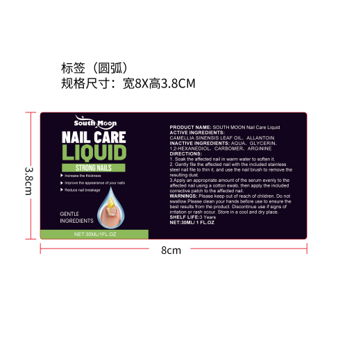 指甲护理精华液标签（圆弧）