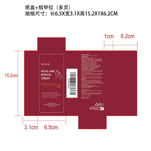 面部脱毛膏套装纸盒（指甲位 多页）