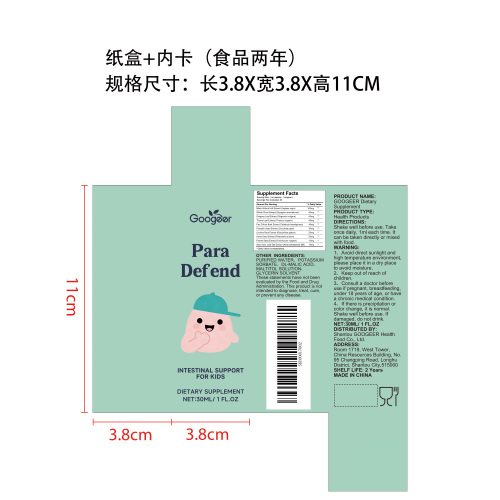 儿童肠道呵护滴剂（入口）纸盒（内卡 食品2年）