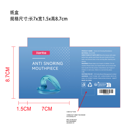 防打鼾牙套纸盒（只显示生产日期）